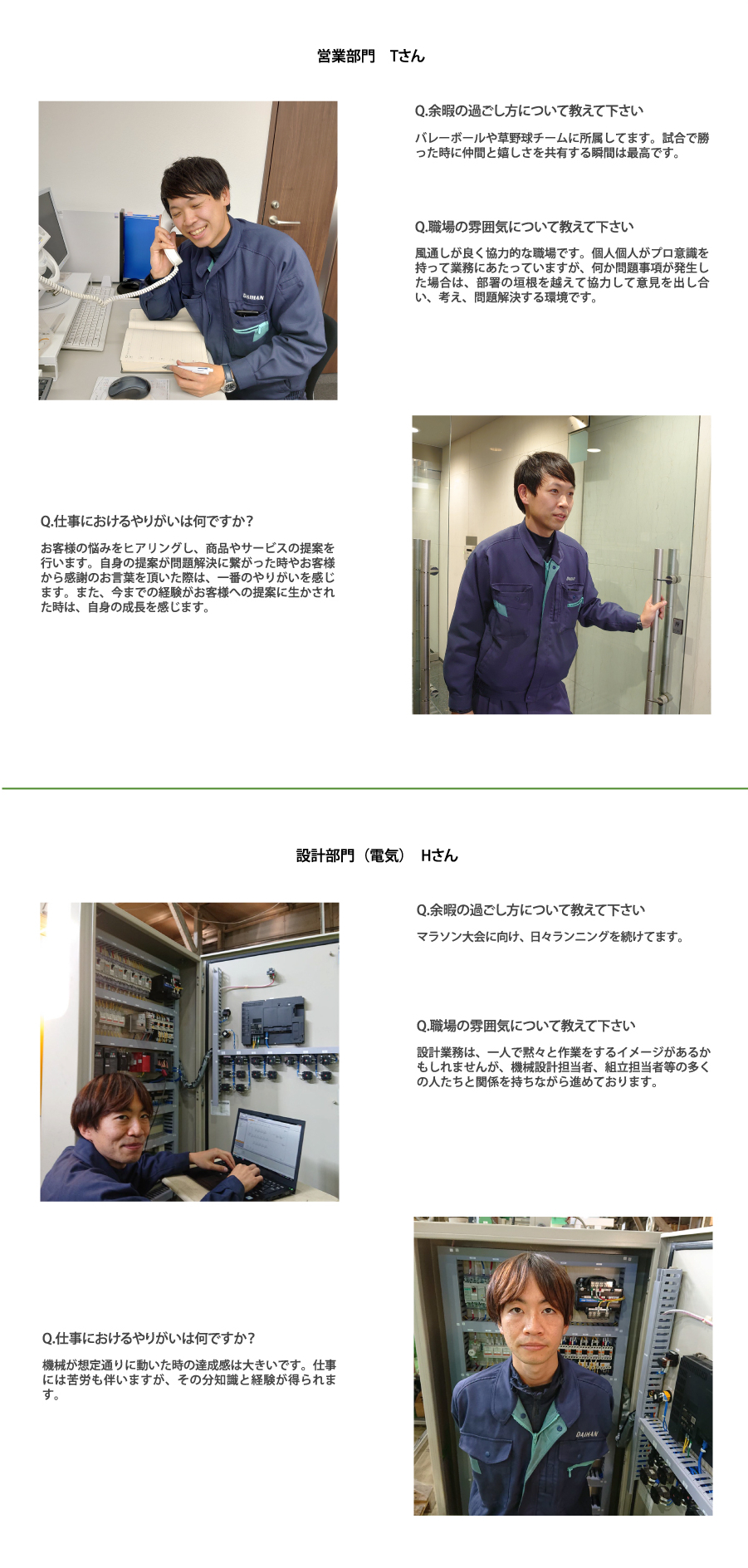 先輩社員の紹介 先輩社員のイメージ画像